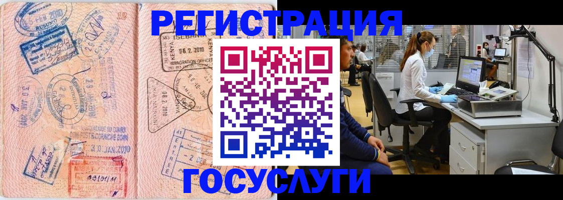 временная регистрация гарантия в Клинцах