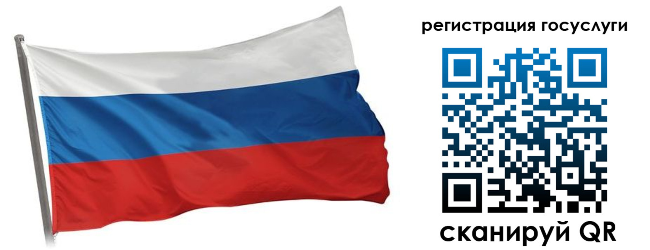 прописка штамп в Клинцах