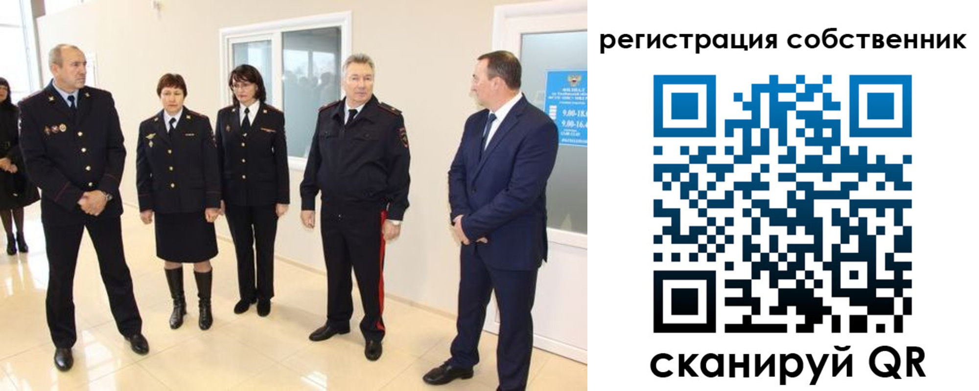 прописка 2025 в Клинцах