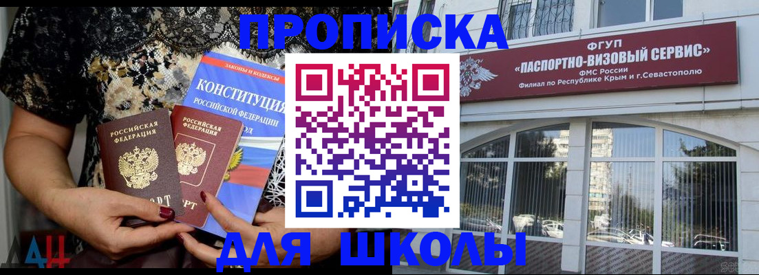 прописка регистрация в Клинцах
