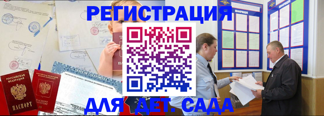 регистрация в Клинцах