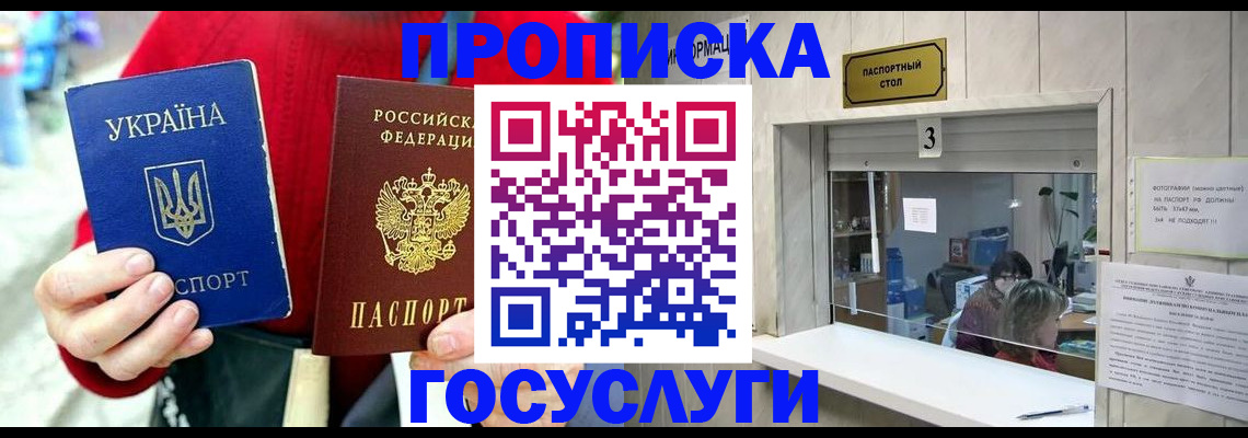 временная регистрация законно в Клинцах