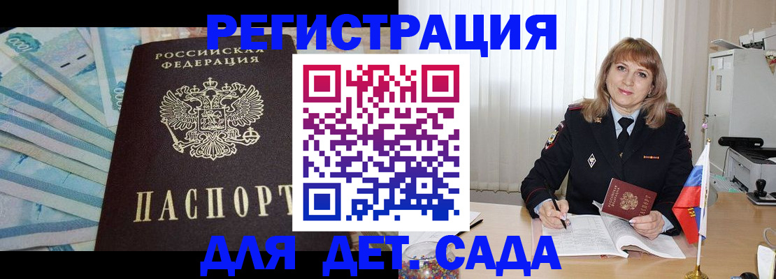 регистрация для школы в Клинцах